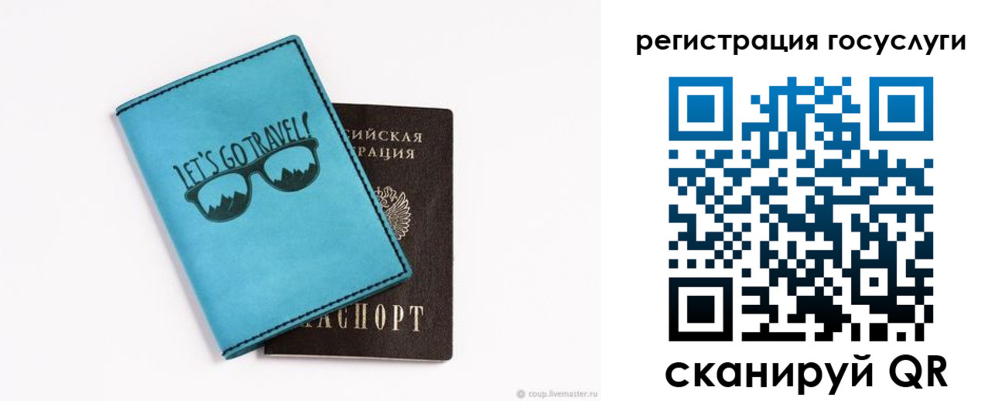 временная регистрация для всех в Салавате
