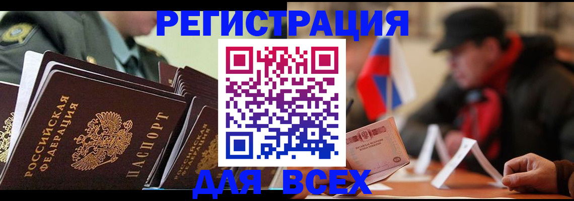 прописка штамп в Салавате