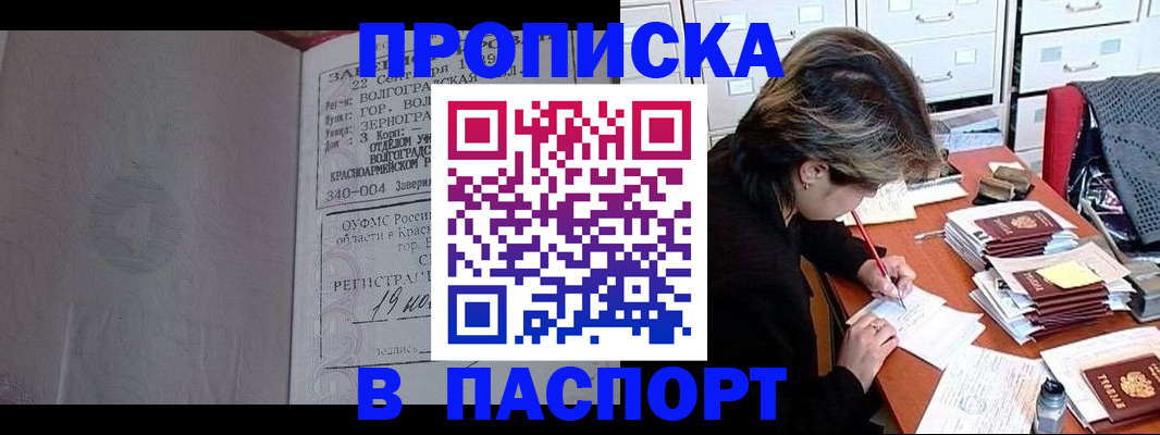 временная регистрация госуслуги в Салавате