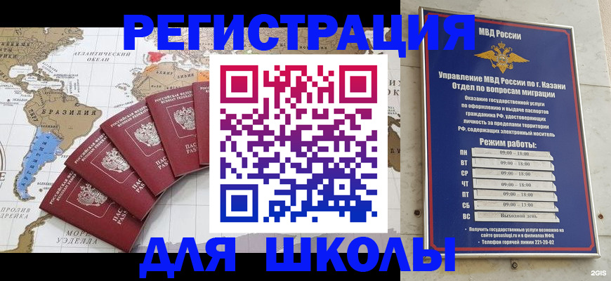 прописка паспорт в Салавате