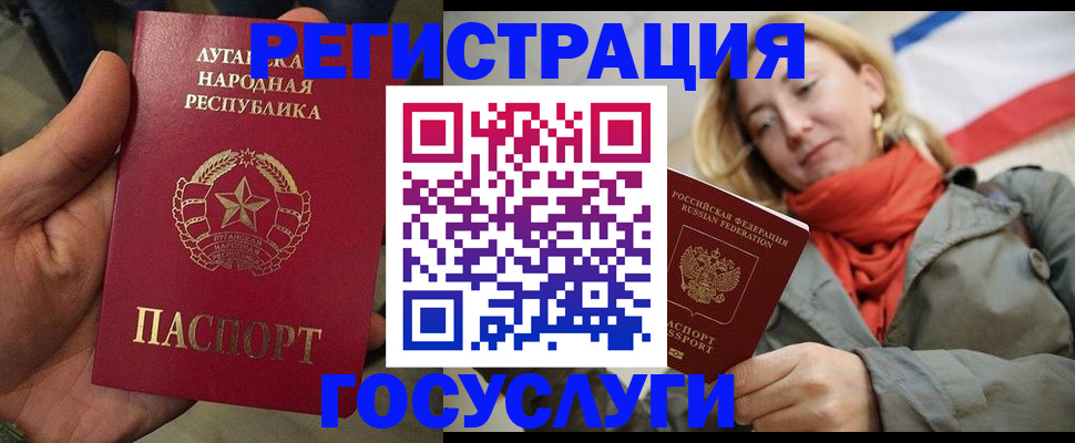 прописка регистрация в Салавате