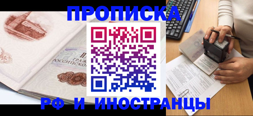 пропишу в квартире в Салавате
