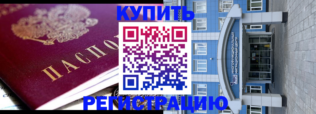 миграционный учет в Салавате