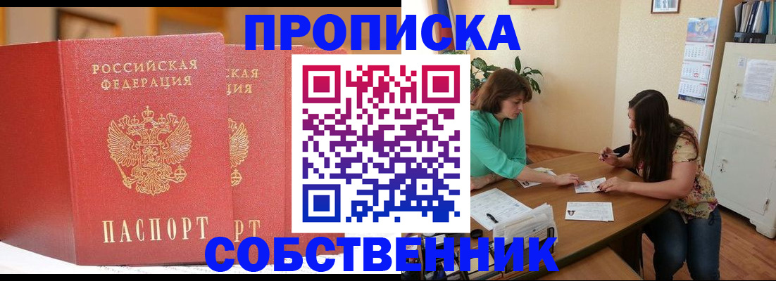 найти адрес прописки в Салавате