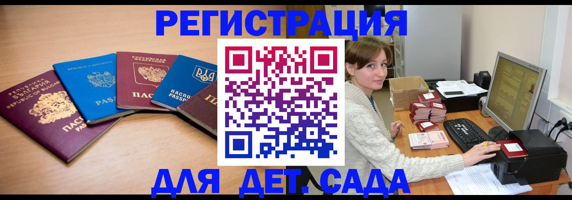 прописка законно в Салавате
