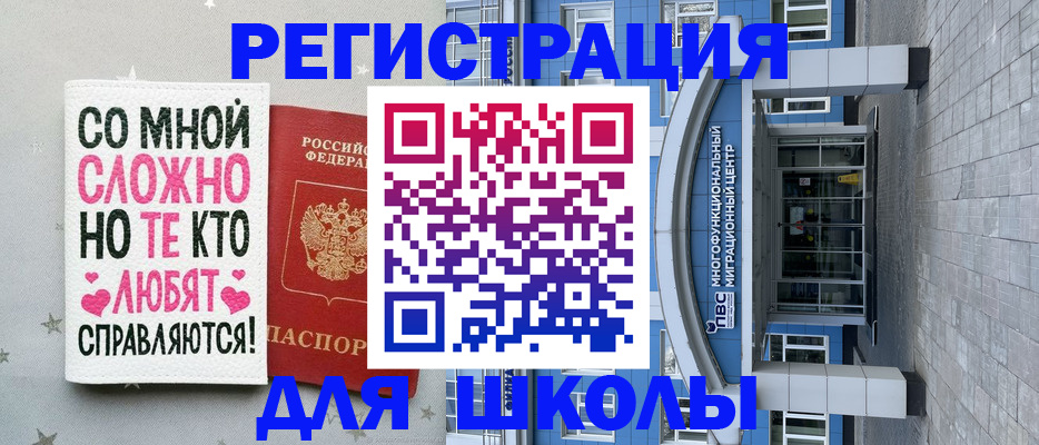 прописка гарантия в Салавате